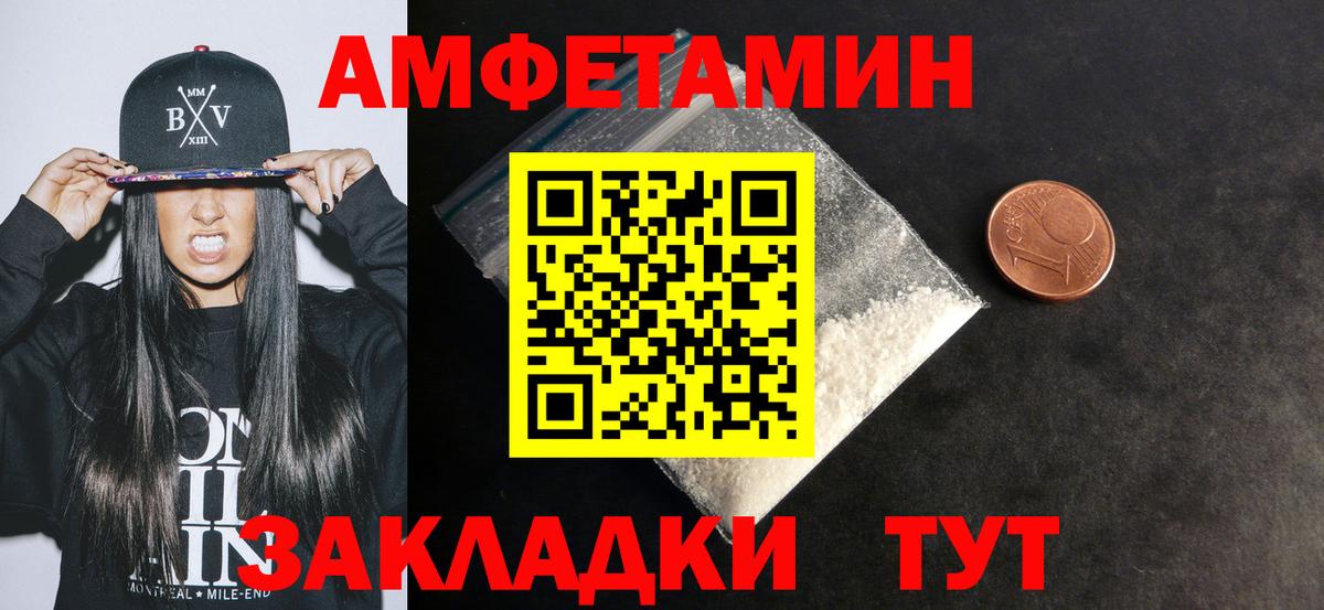 АМФЕТАМИН  Вход с VPN  Кондопога  АМФ Premium 