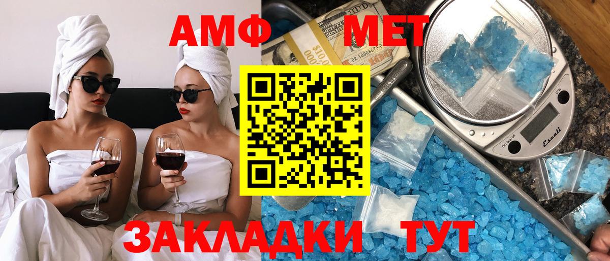 Амфетамин Premium Кондопога