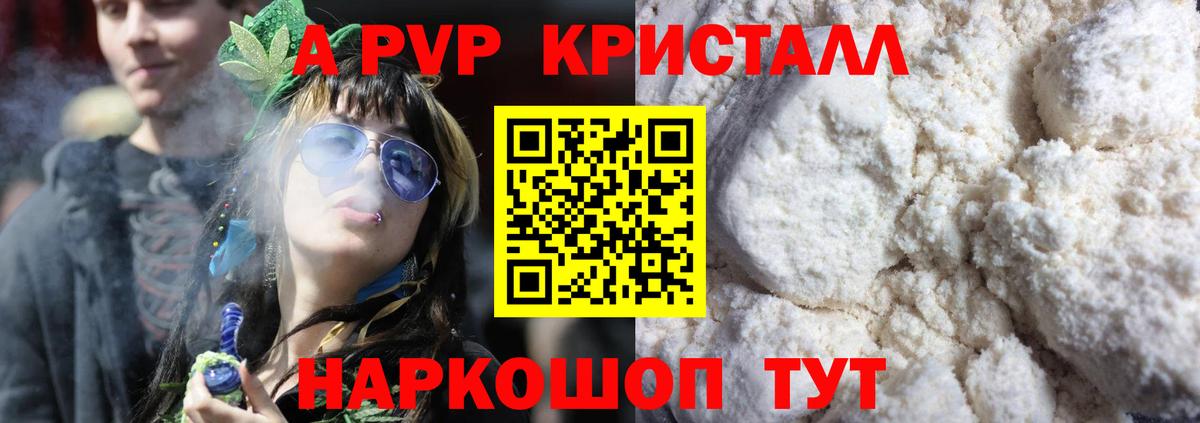 Alpha-PVP СК  APVP VHQ  цены наркотик  A-PVP СК  Вход с VPN  Кондопога 