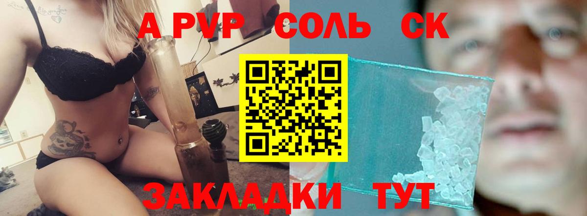 Alfa_PVP Crystall Кондопога