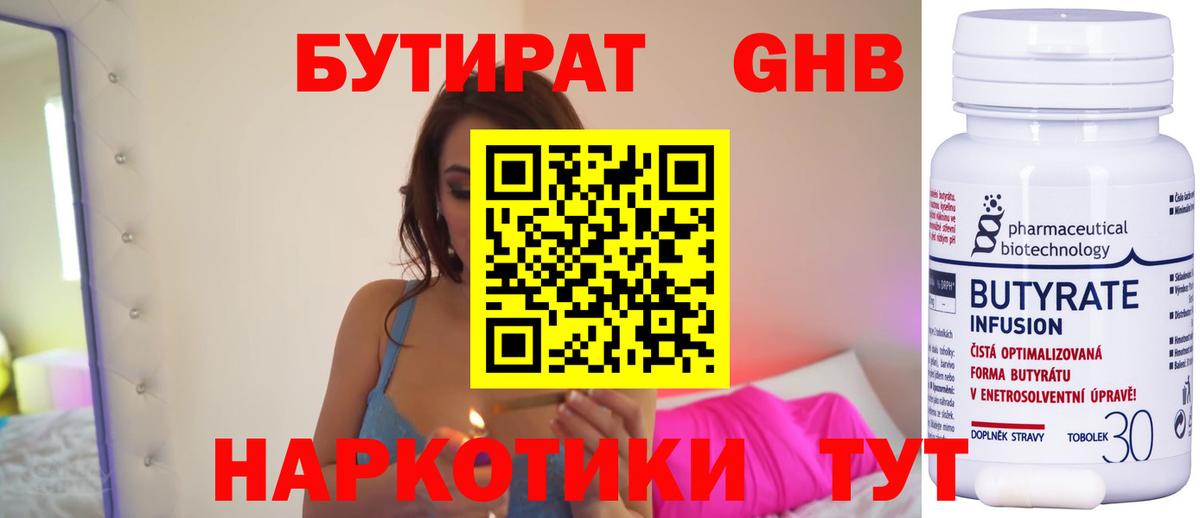 Бутират BDO Кондопога