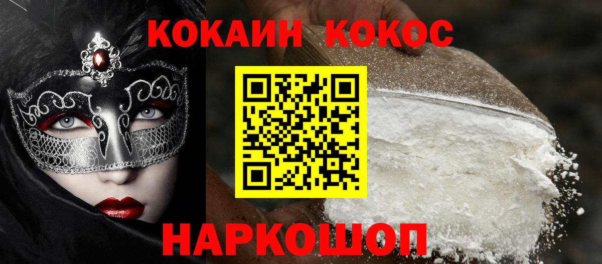 COCAIN Боливия Кондопога