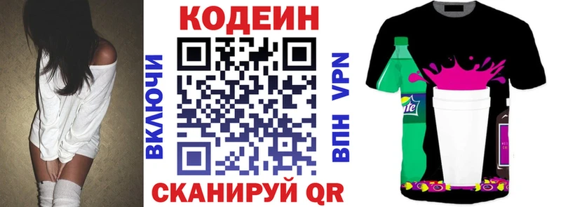 Codein Purple Drank  как найти   kraken   сайты даркнета телеграм  Кондопога 