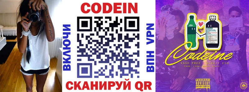Кодеиновый сироп Lean напиток Lean (лин) Кондопога