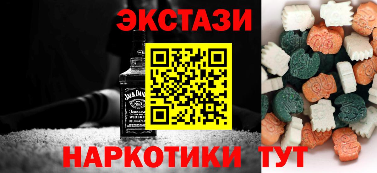 ЭКСТАЗИ  Ecstasy круглые  Кондопога  Вход с VPN  Экстази DUBAI 
