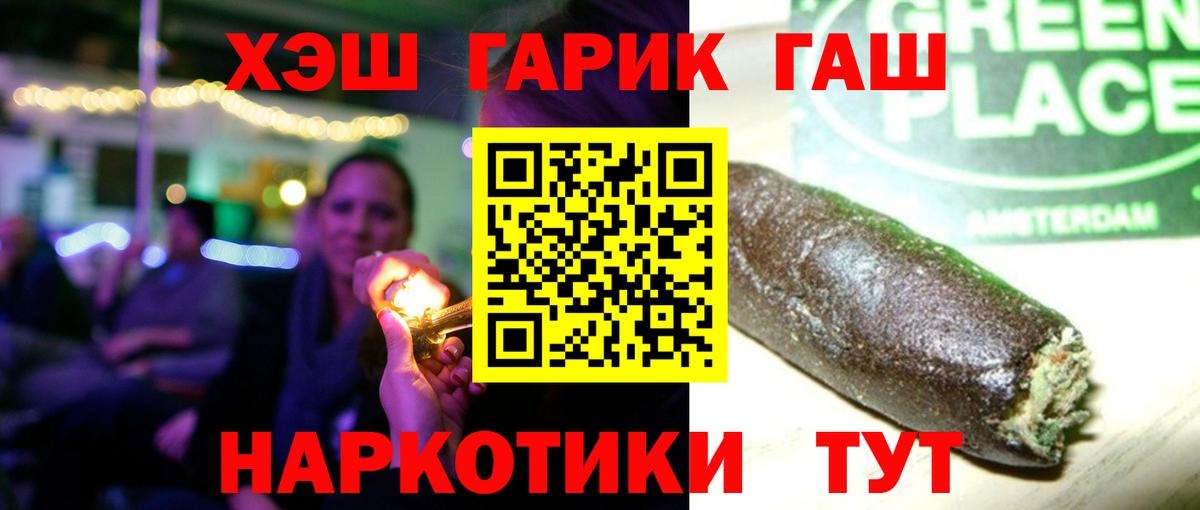 купить наркотики цена  Гашиш hashish  Кондопога  Вход с VPN  ГАШ Cannabis 