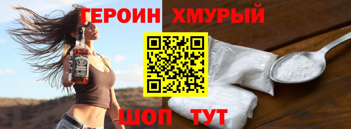 ГЕРОИН хмурый  Вход с VPN  Кондопога 