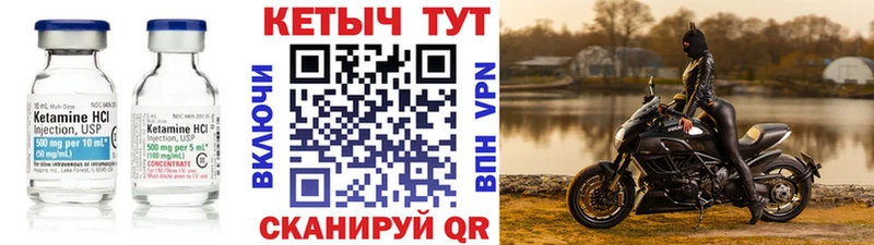 Кетамин VHQ  закладки  Кондопога 