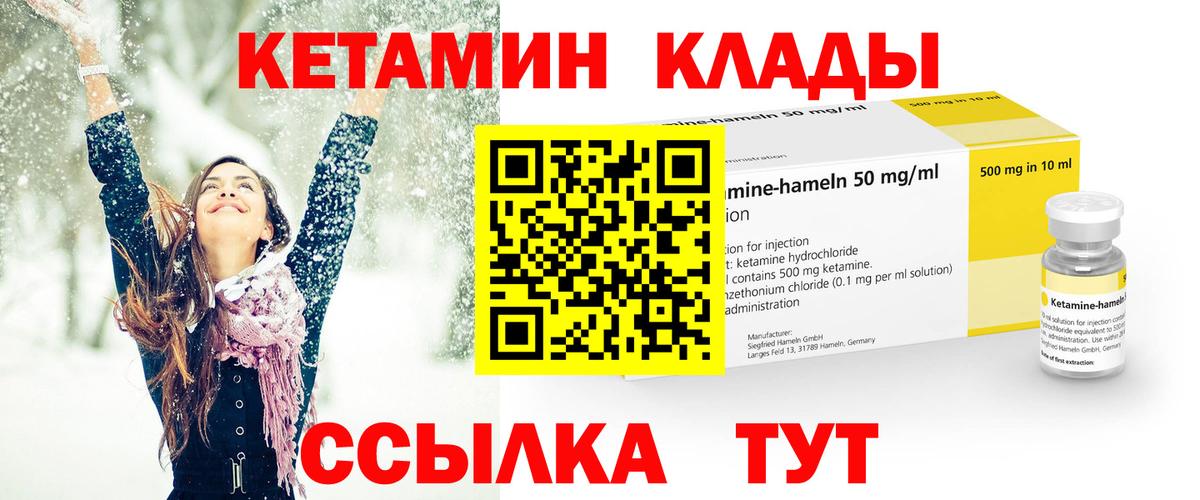 Кетамин VHQ  Вход с VPN  Кондопога  Кетамин ketamine 