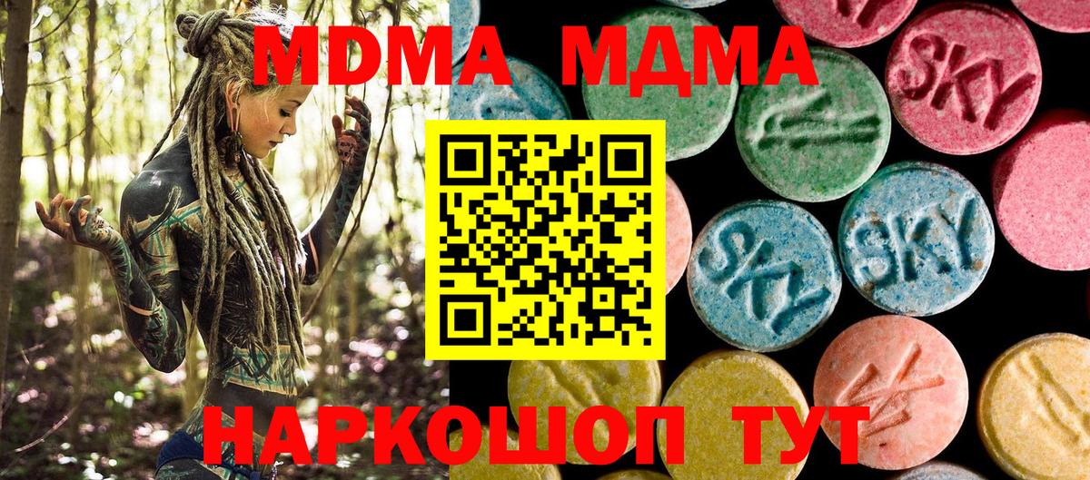 Кондопога  MDMA  МДМА crystal  Вход с VPN  МДМА Molly 