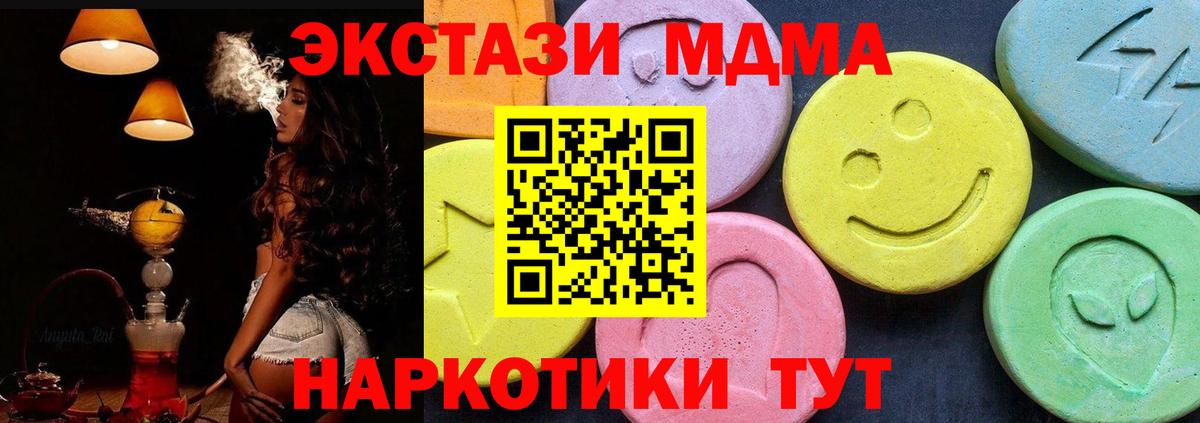 MDMA кристаллы Кондопога