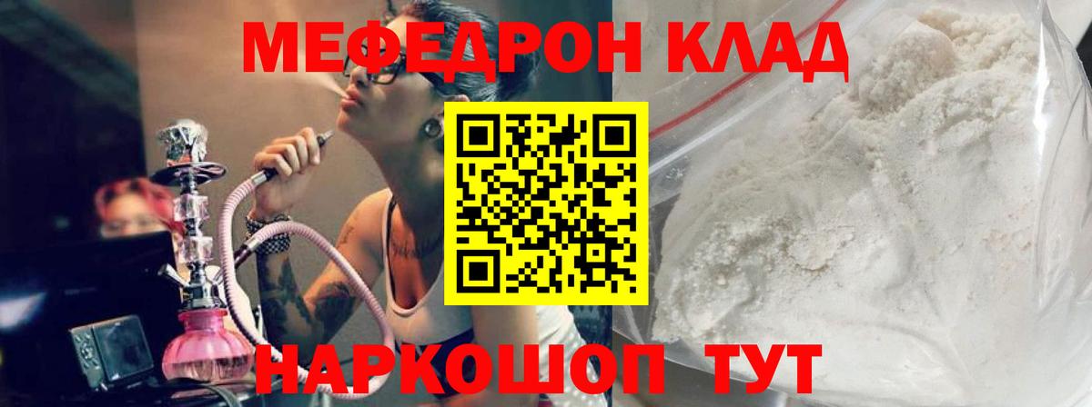 Мефедрон мука  Мефедрон  Кондопога  ссылка на мегу ONION  МЯУ-МЯУ 4 MMC  МЯУ-МЯУ  Вход с VPN 