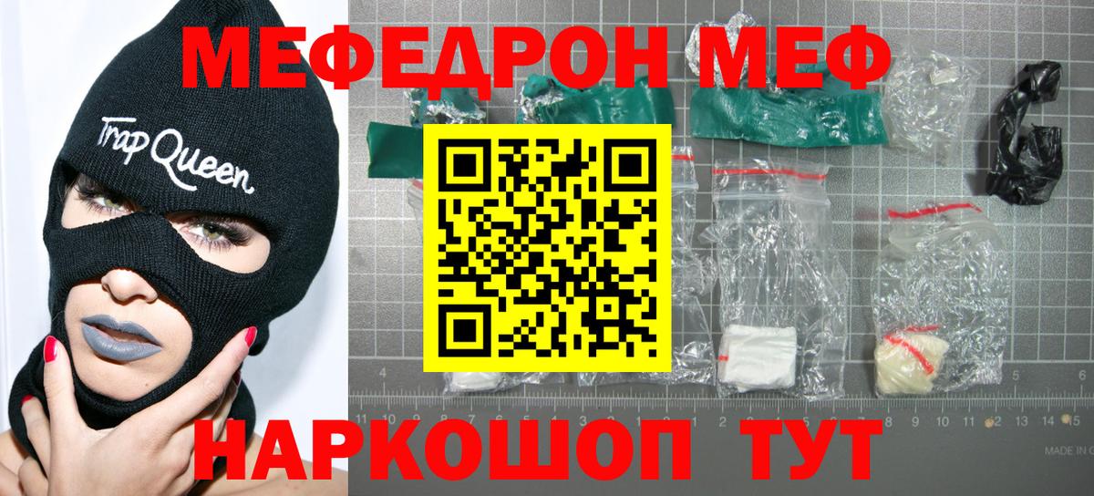 Мефедрон мука Кондопога