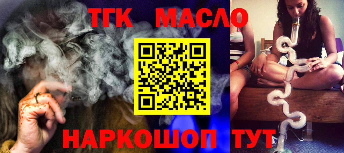 где продают наркотики  ТГК THC oil  Вход с VPN  Кондопога 