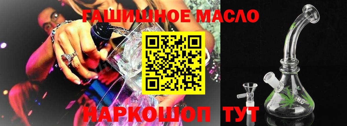 Дистиллят ТГК гашишное масло Кондопога